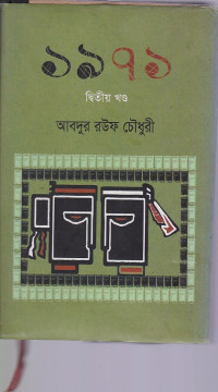 Image of 1971