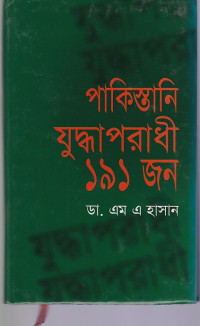 Image of পাকিস্তানি যুদ্ধাপরাধী 191